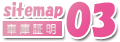 sitemap03