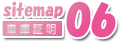 sitemap06