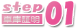 step01