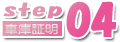 step04