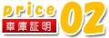 price02