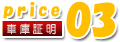 price03