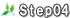 step04