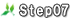 step07