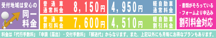 代行手数料