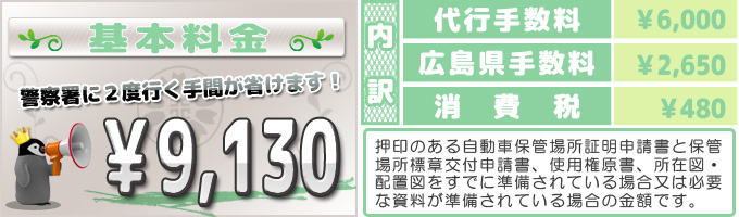 通常料金